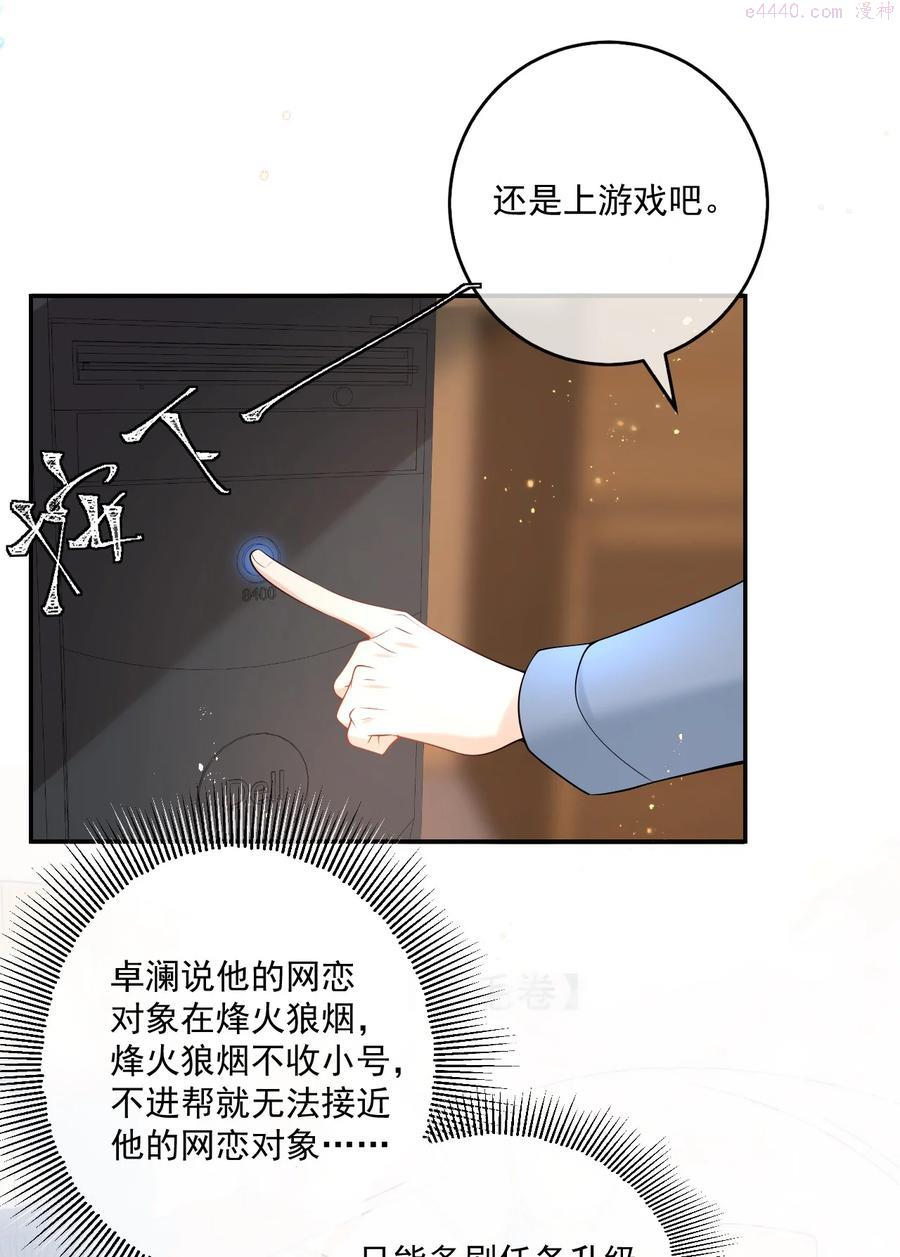 坦白从严漫画,002 真是……丢死人了29图