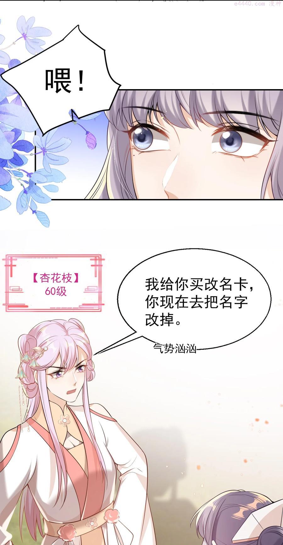 坦白从严漫画,003 大无语事件！24图