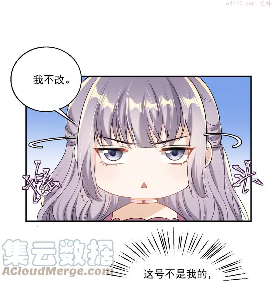 坦白从严漫画,003 大无语事件！28图