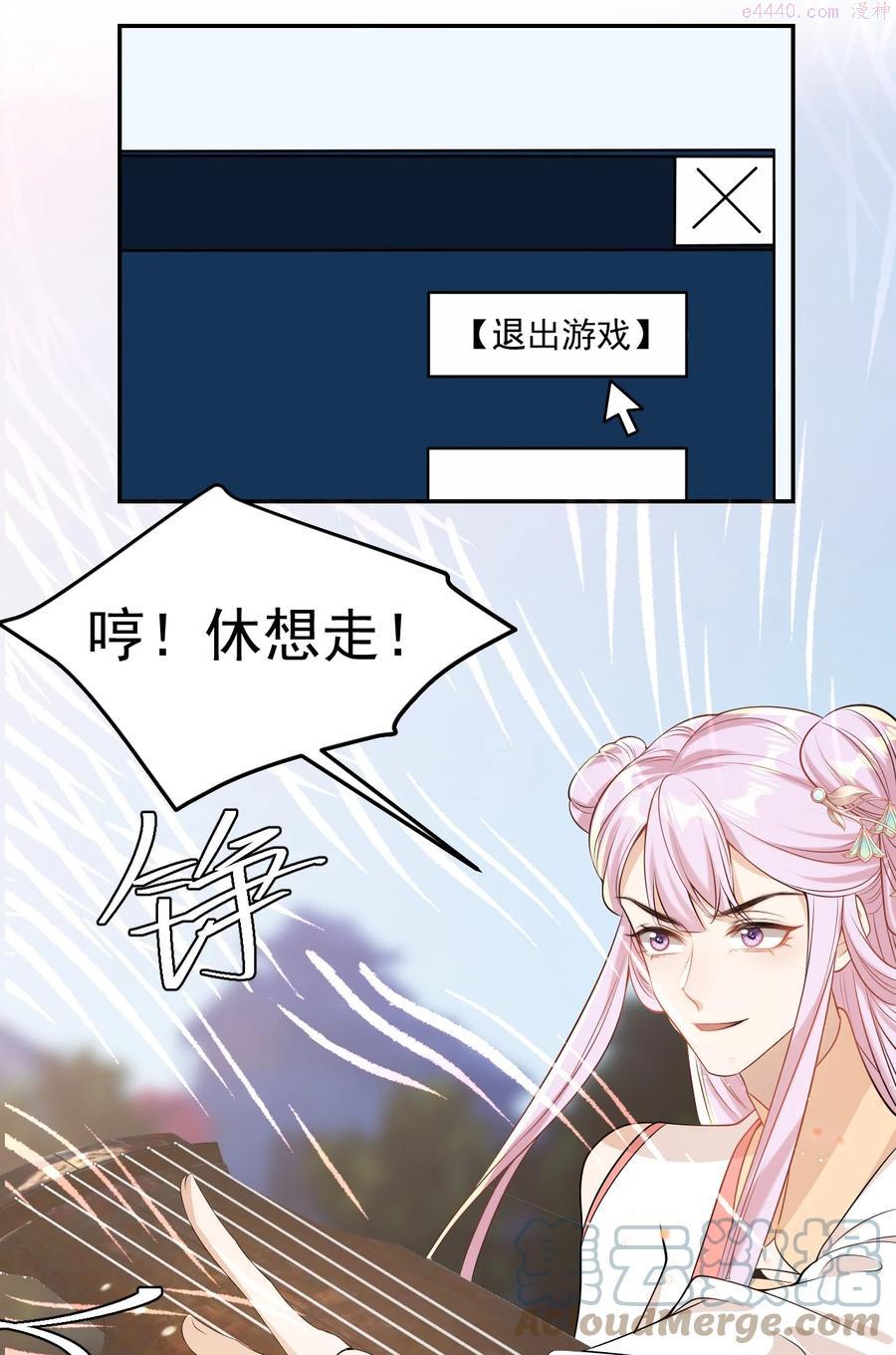 坦白从严漫画,003 大无语事件！31图