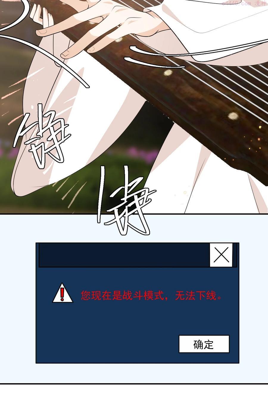 坦白从严漫画,003 大无语事件！32图