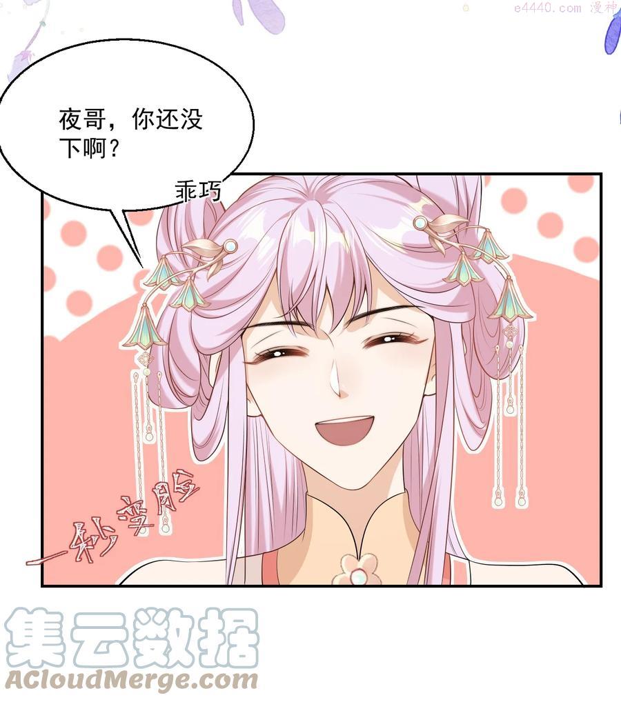 坦白从严漫画,003 大无语事件！43图