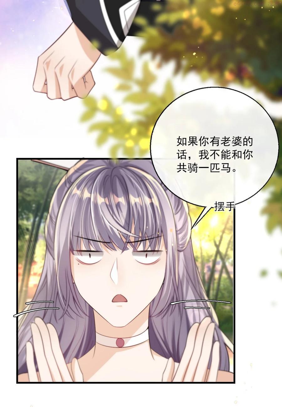 坦白从严杨卷贺朗漫画,004 你想做我老婆？17图