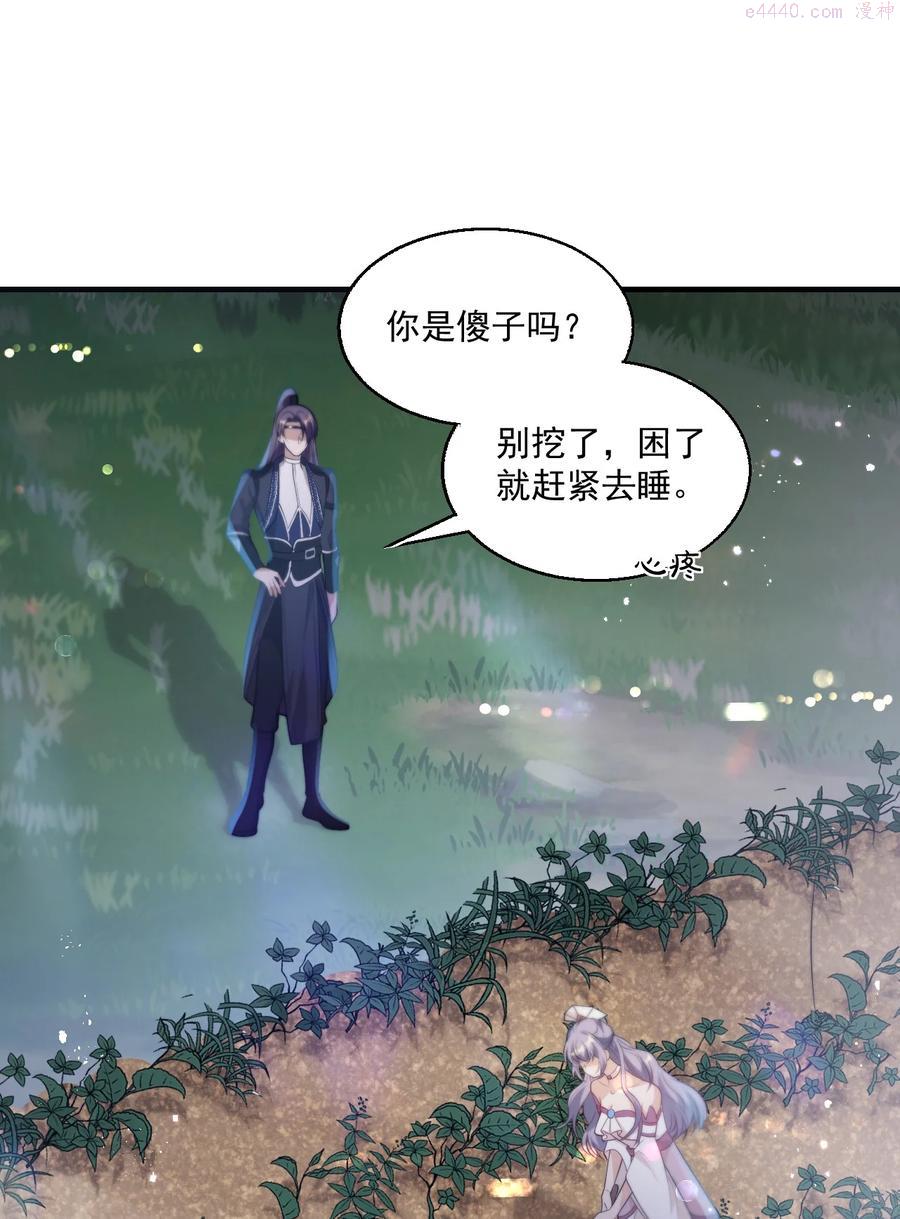 坦白从严漫画,005 晚安，小羊3图