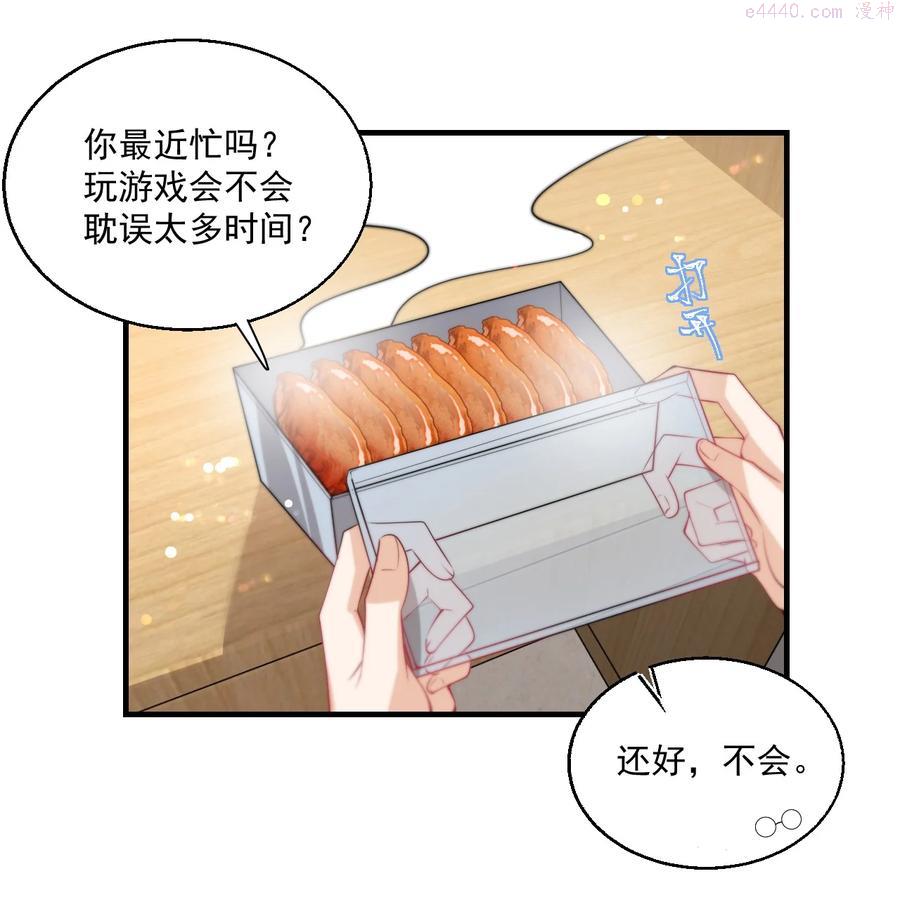 坦白从严漫画,005 晚安，小羊27图