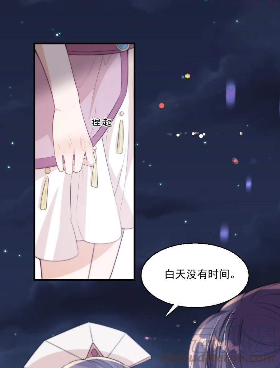 坦白从严漫画,005 晚安，小羊37图