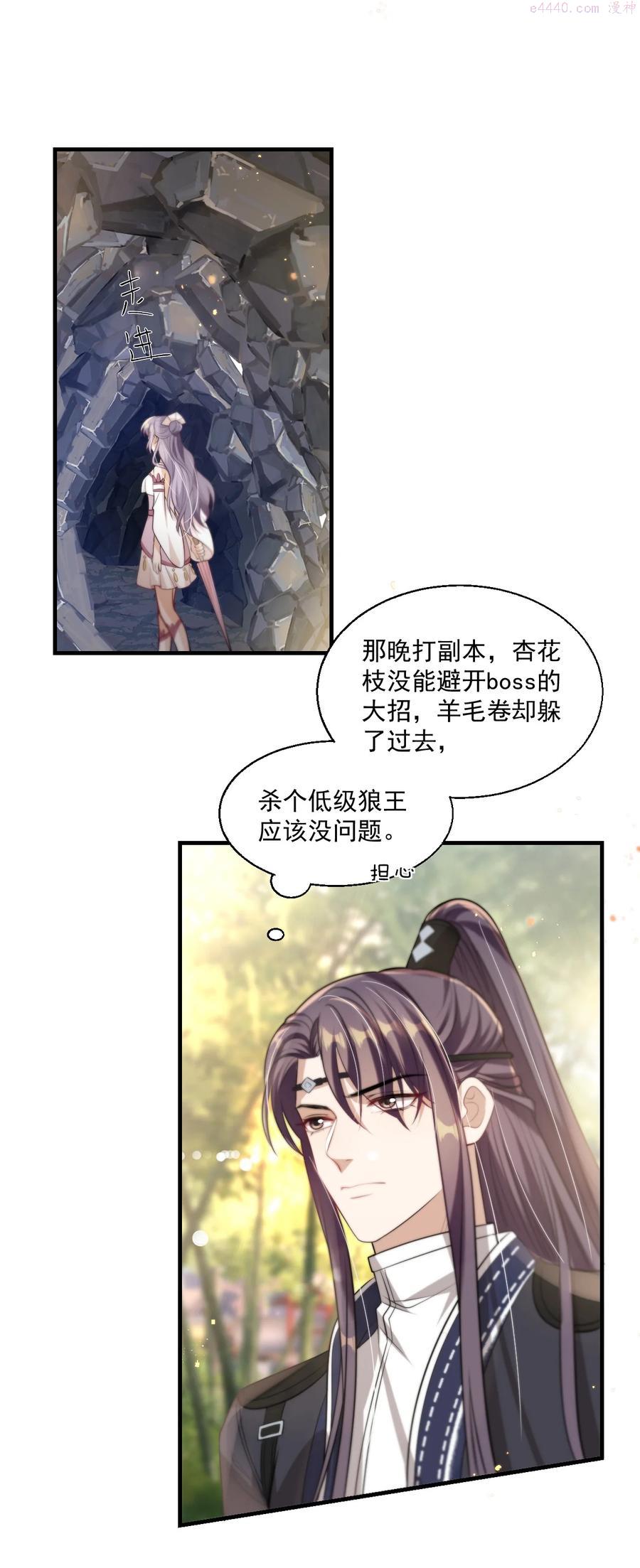 坦白从严漫画,007 狼就爱吃小羊！35图