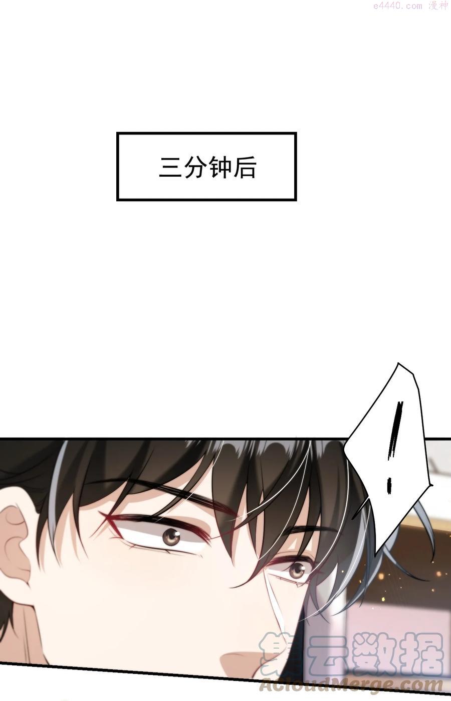 坦白从严漫画,007 狼就爱吃小羊！37图