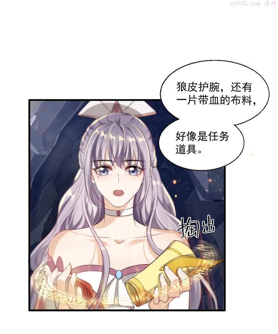 坦白从严漫画,007 狼就爱吃小羊！39图