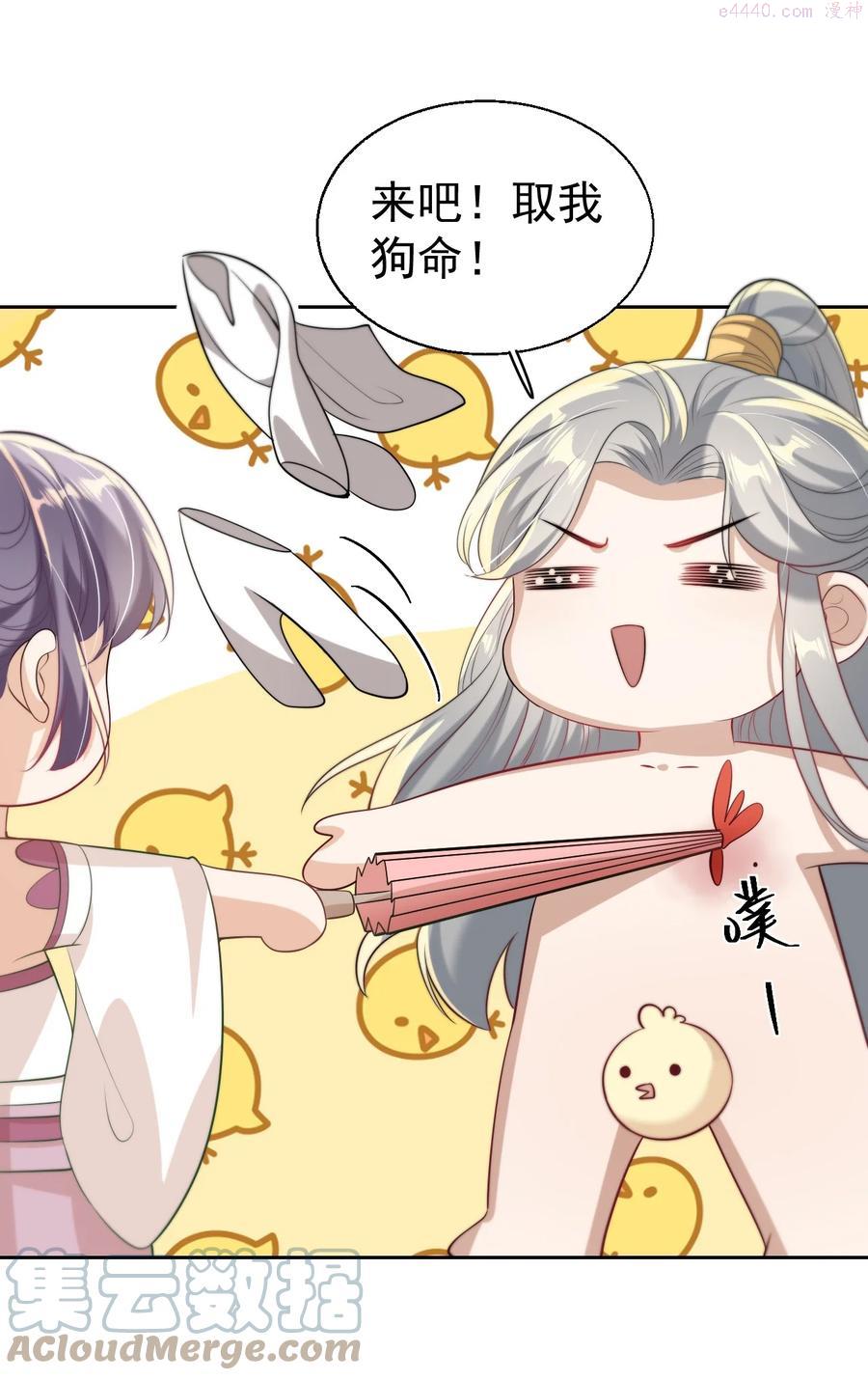 坦白从严漫画,008 来吧，取我狗命！16图