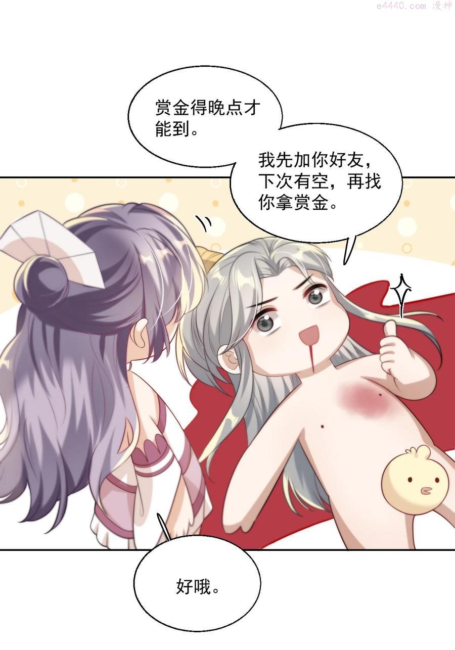 坦白从严漫画,008 来吧，取我狗命！17图