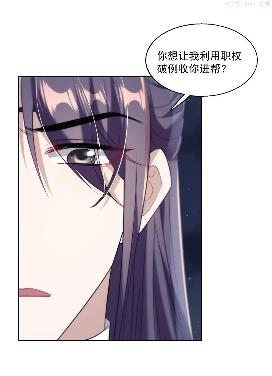 坦白从严漫画,008 来吧，取我狗命！23图