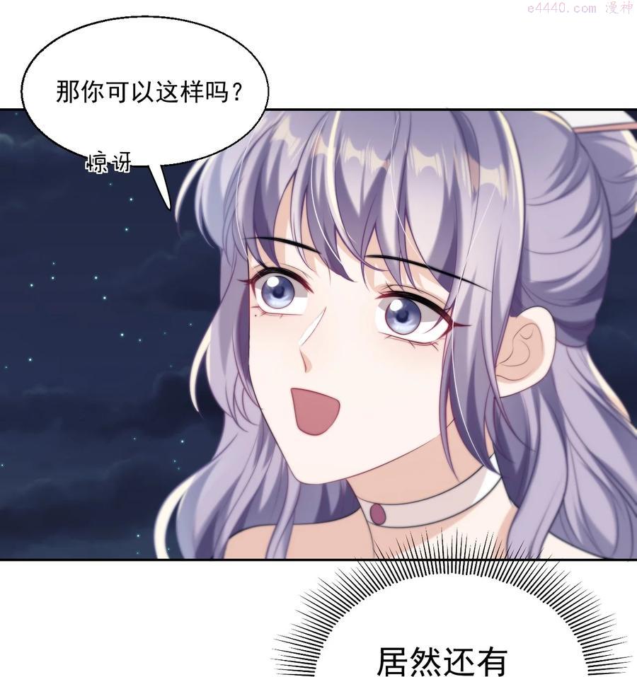 坦白从严漫画,008 来吧，取我狗命！24图