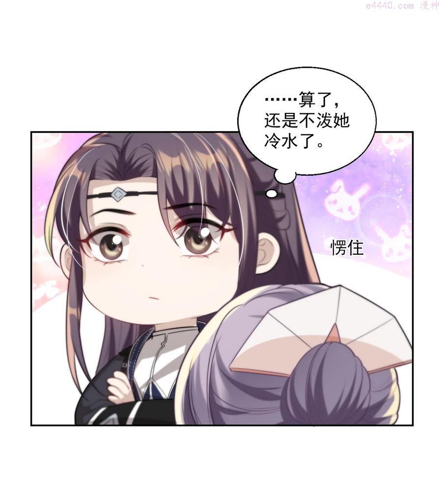 坦白从严漫画,008 来吧，取我狗命！29图