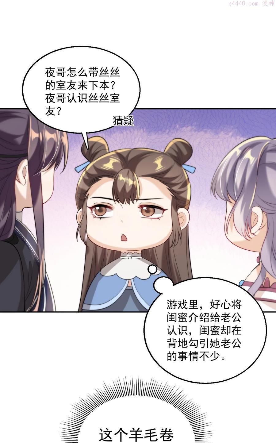 坦白从严漫画,008 来吧，取我狗命！39图