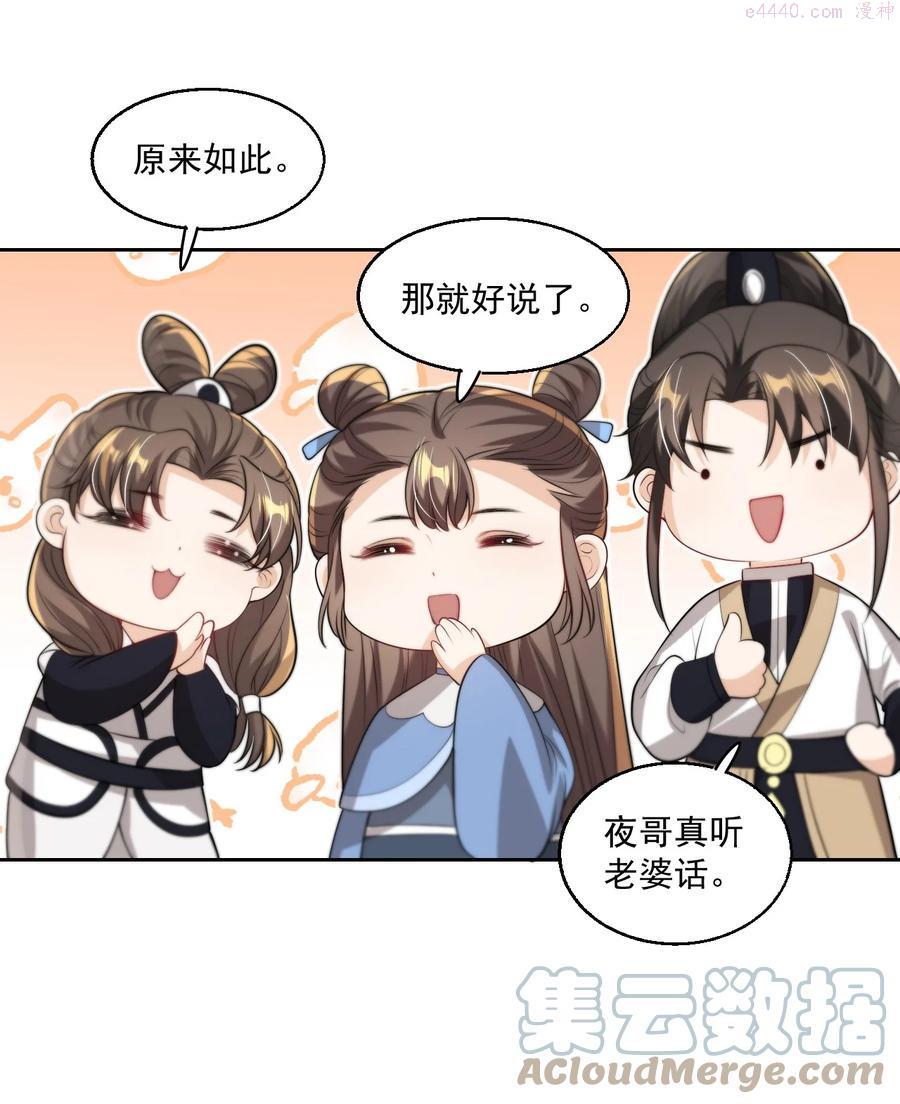 坦白从严漫画,008 来吧，取我狗命！43图