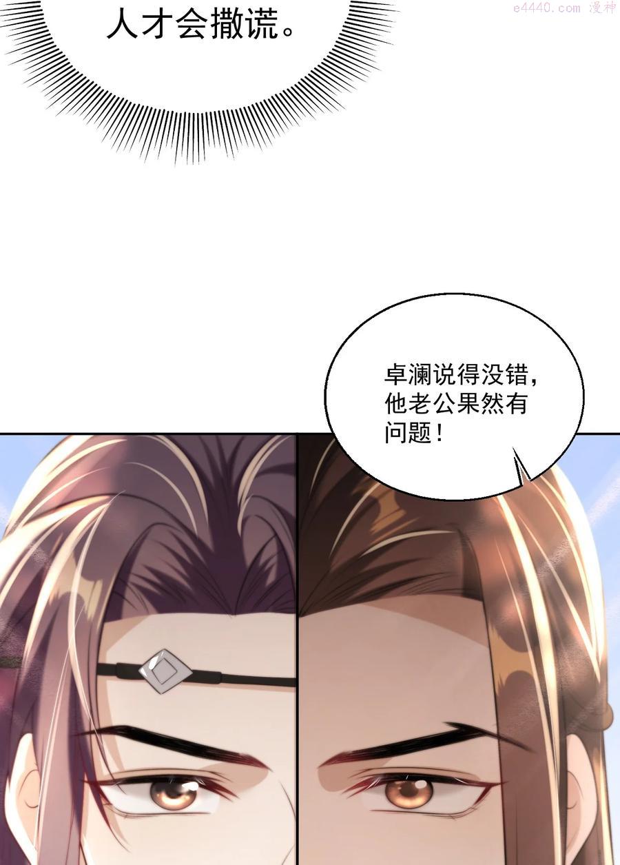 坦白从严漫画,008 来吧，取我狗命！45图