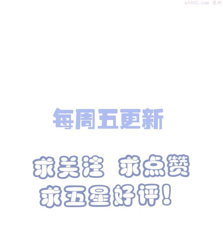 坦白从严漫画,008 来吧，取我狗命！48图