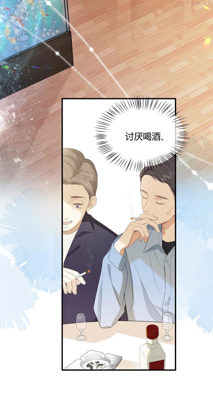 营养过良漫画,001 特殊的才艺？！5图