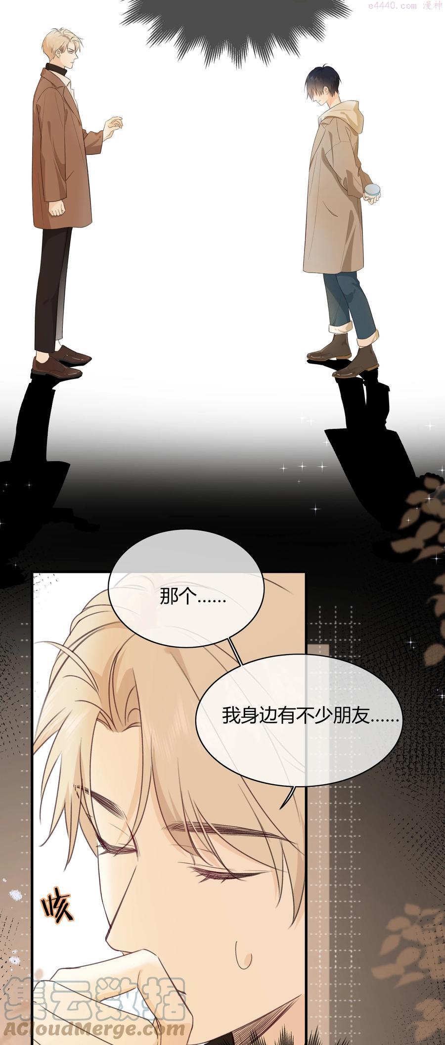 营养过良漫画,001 特殊的才艺？！34图