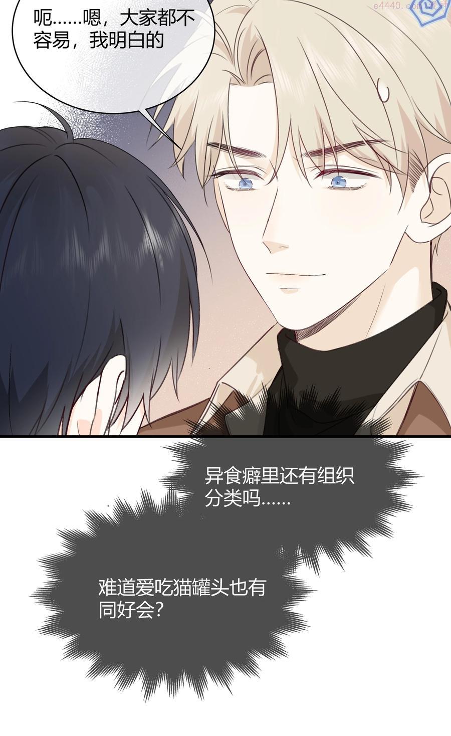 营养过良漫画,001 特殊的才艺？！39图