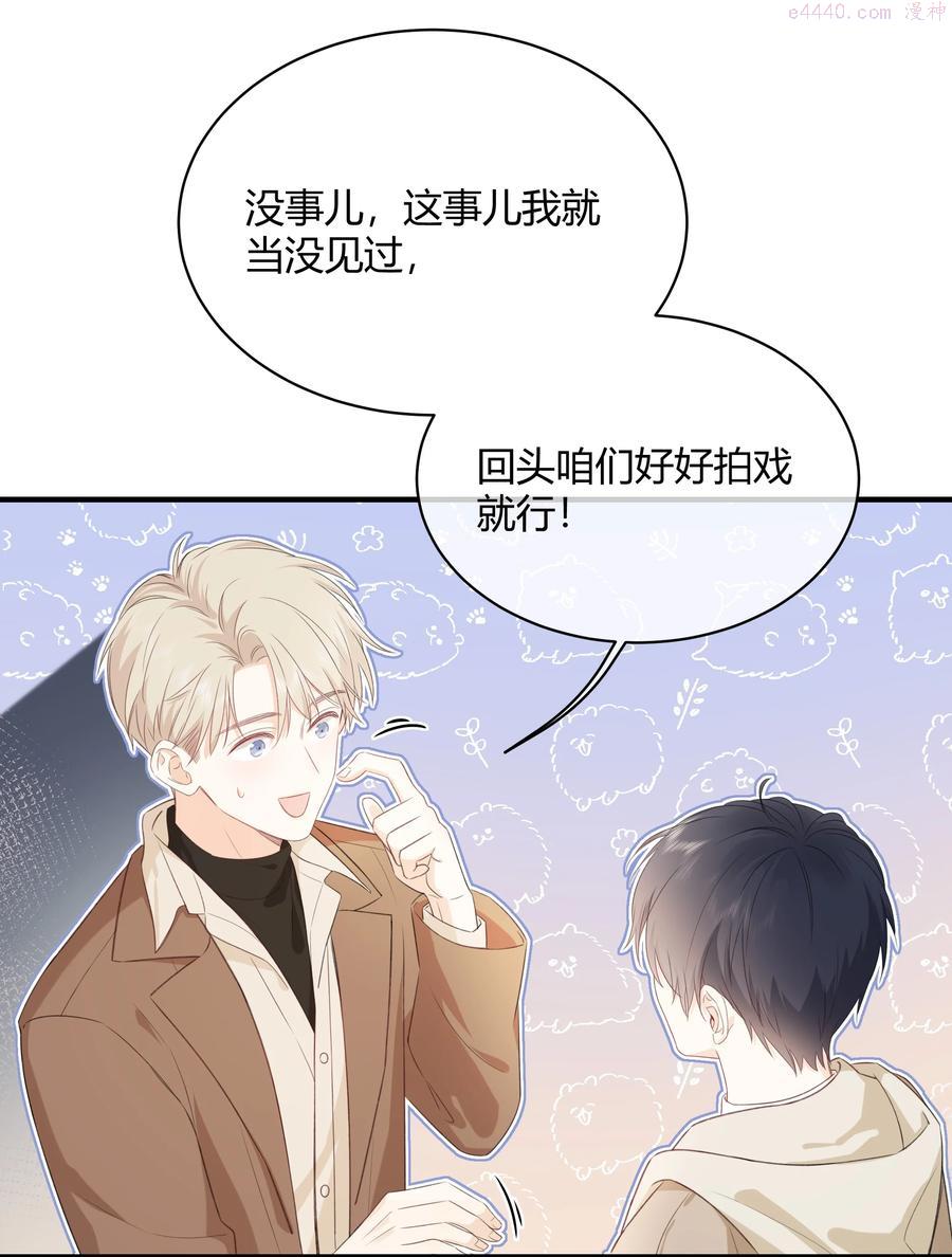 营养过良漫画,001 特殊的才艺？！41图