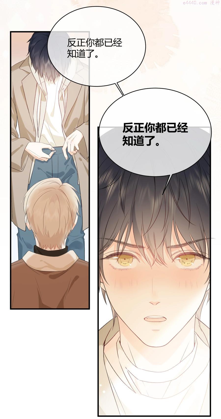 营养过良漫画,001 特殊的才艺？！44图