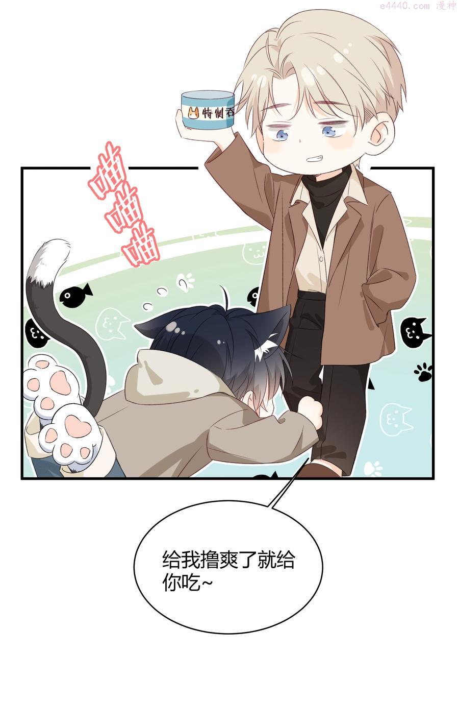 营养过良漫画,001 特殊的才艺？！48图