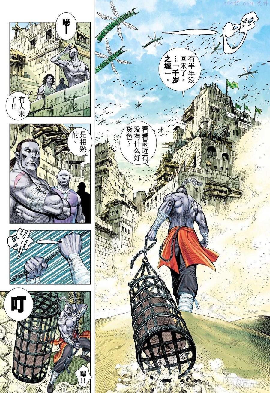 武庚纪之逆天之决动漫漫画,第7话 千岁之城（上）12图