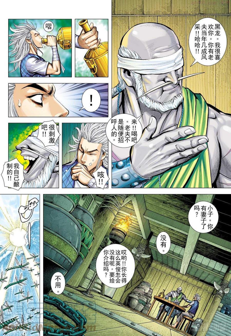 武庚纪之逆天之决动漫漫画,第13话 抉择（上）5图