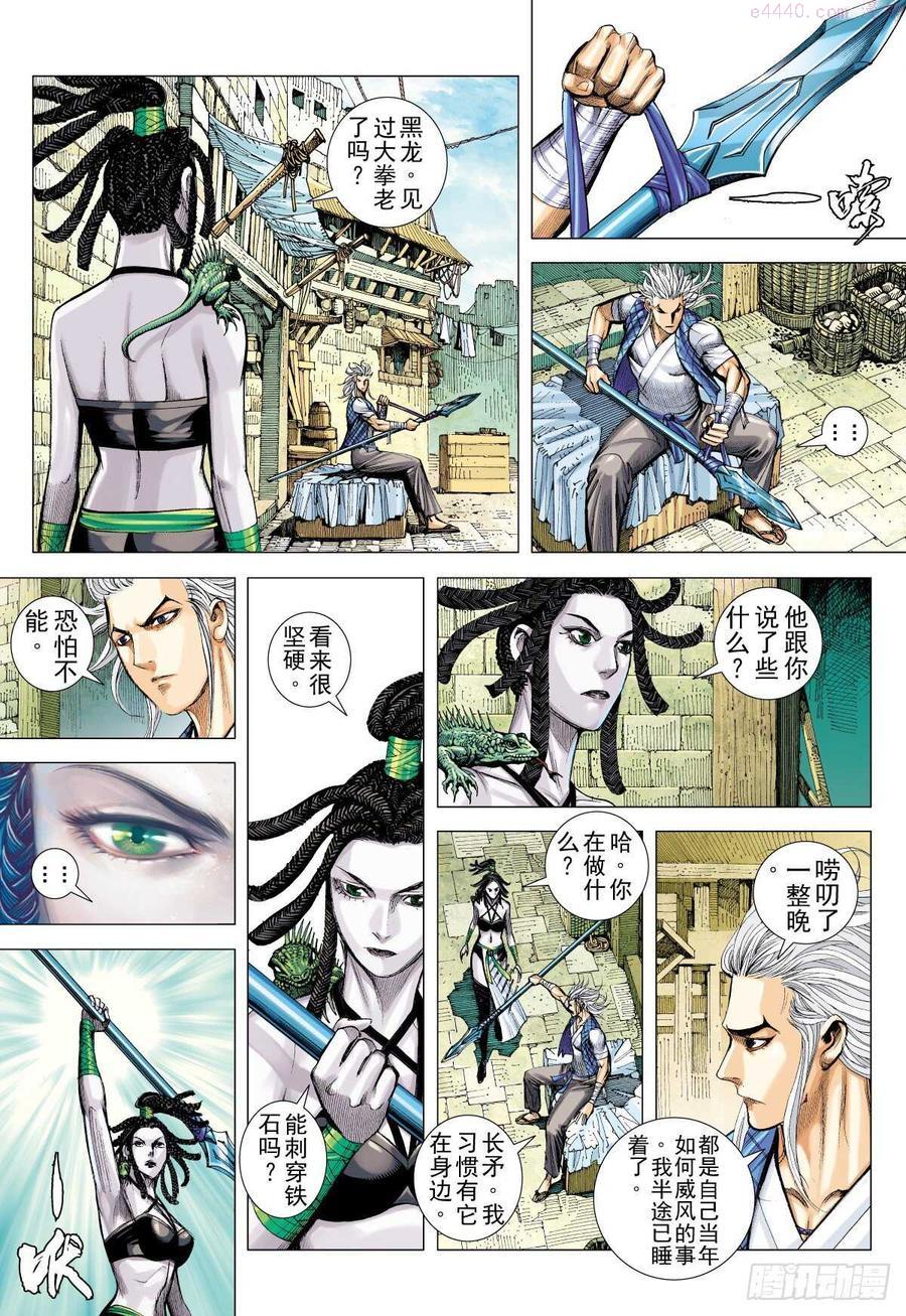 武庚纪之逆天之决动漫漫画,第13话 抉择（上）6图