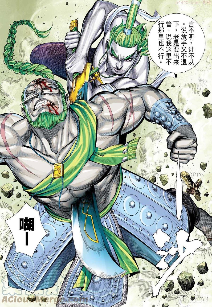 武庚纪之烈焰电视剧漫画,第23话 不空斩（上）5图