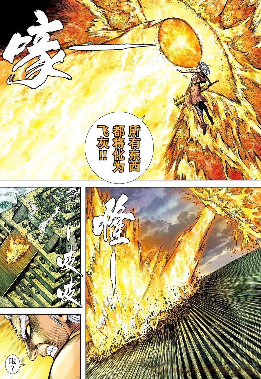 武庚纪之逆天之决动漫漫画,第32话 为了爱（下）13图