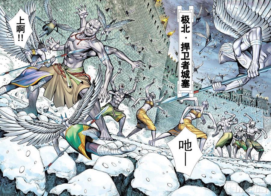 武庚纪之黑天龙更新时间漫画,第34话 只因太寂寞（下）6图