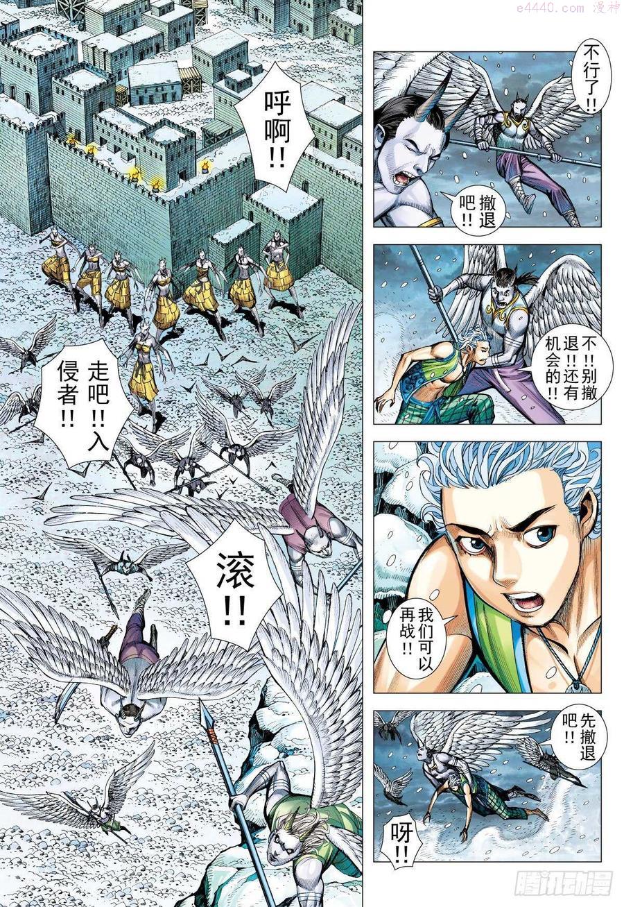 武庚纪之黑天龙更新时间漫画,第34话 只因太寂寞（下）10图