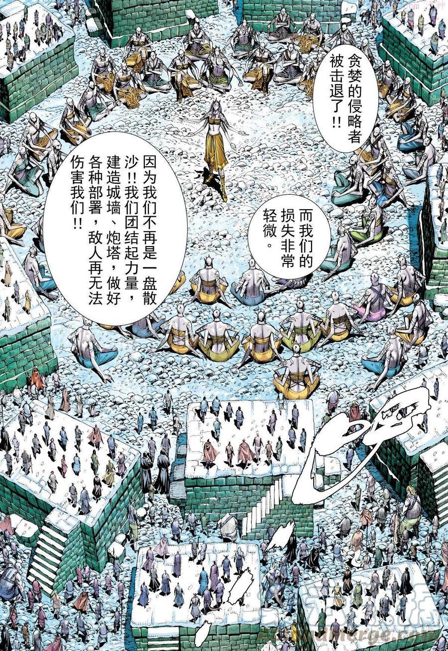 武庚纪之逆天之决动漫漫画,第35话 冥神王的苦恼（上）13图