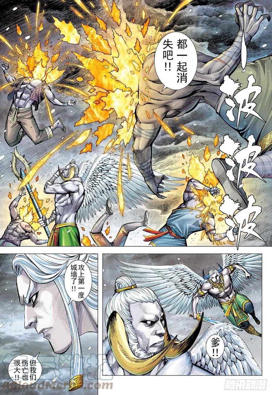 武庚纪之逆天之决动漫漫画,第38话 最终决战（下）11图