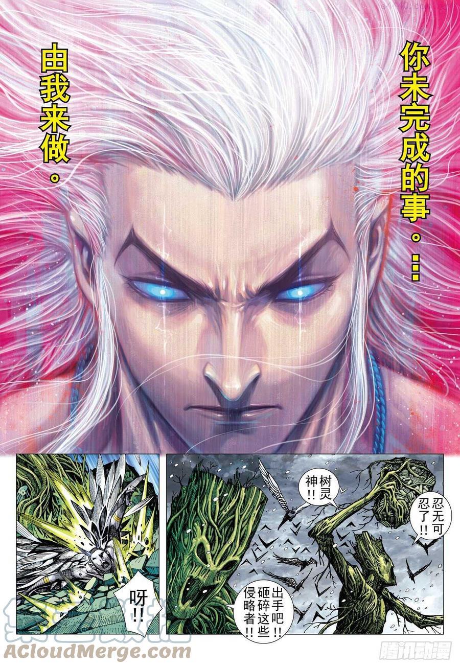 武庚纪之逆天之决动漫在线观看漫画,第42话 怒（下）3图