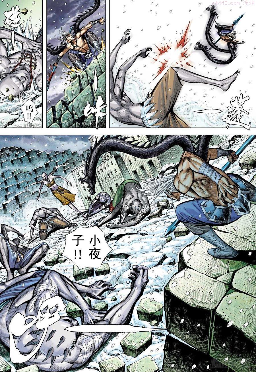 武庚纪之黑天龙药姬漫画,第44话 永恒之夜的觉悟（下）2图