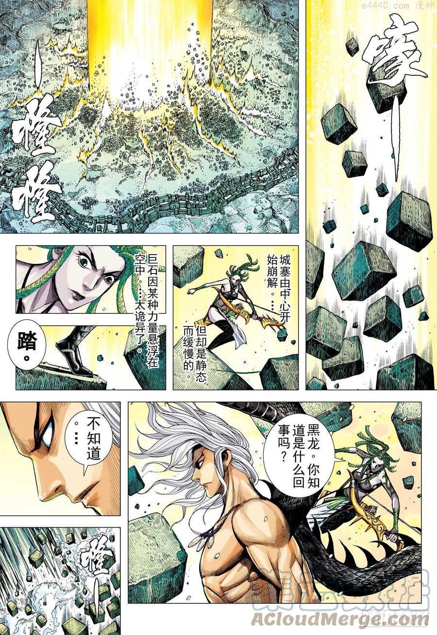 武庚纪之黑天龙药姬漫画,第44话 永恒之夜的觉悟（下）13图