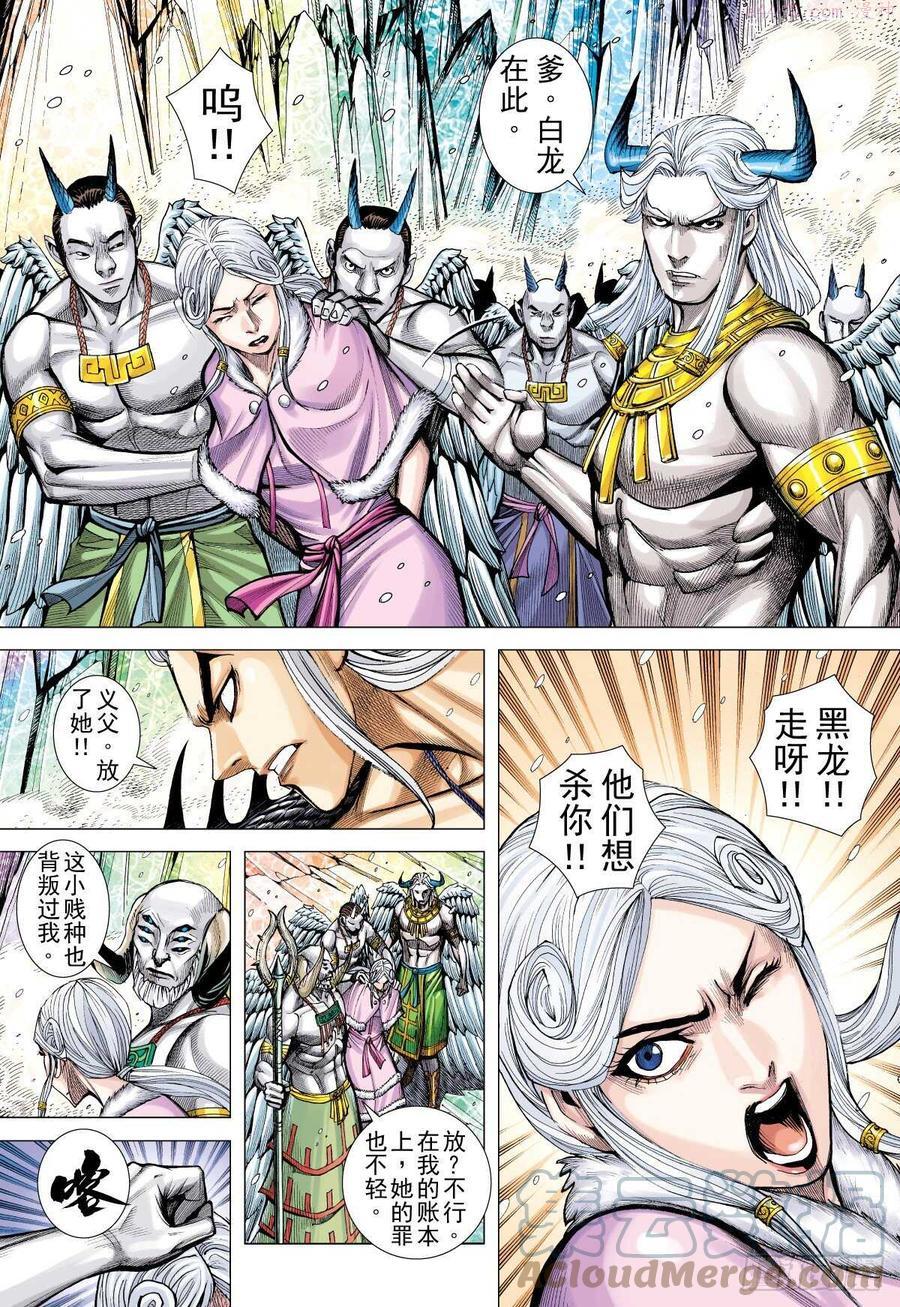 武庚纪之逆天之决动漫漫画,第46话 大觉悟（下）3图