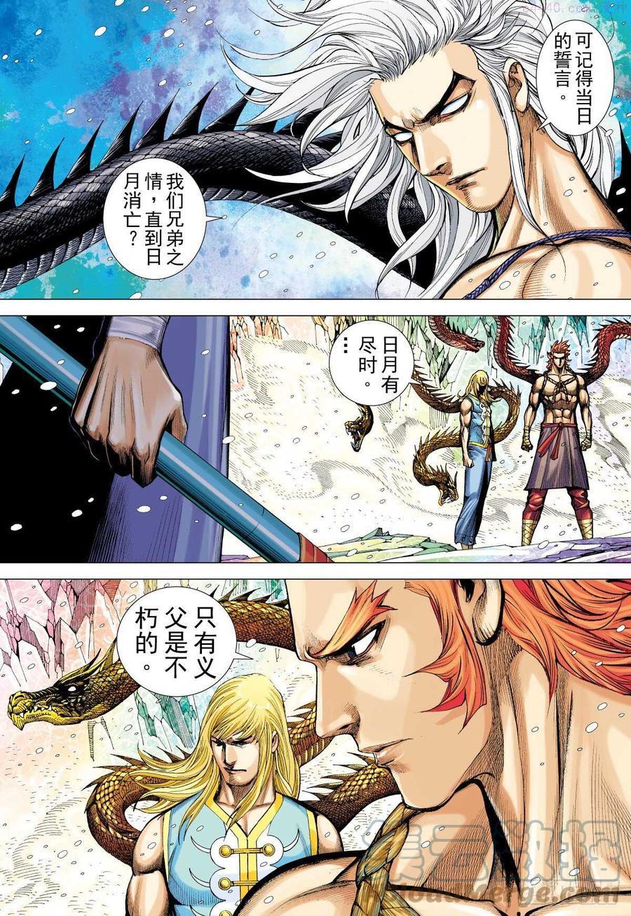 武庚纪之逆天之决动漫漫画,第46话 大觉悟（下）5图