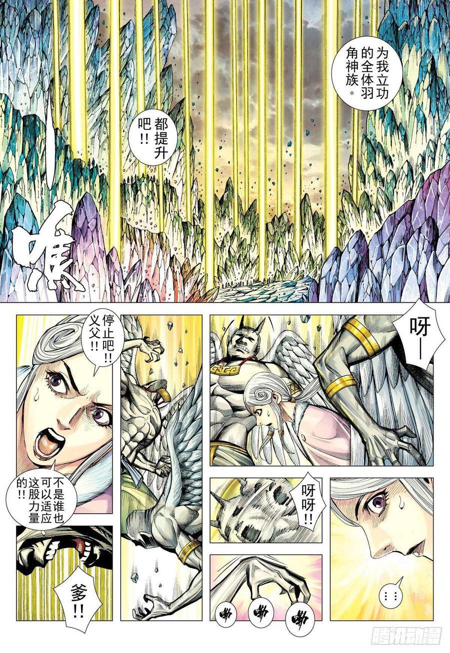 武庚纪之逆天之决动漫漫画,第46话 大觉悟（下）10图