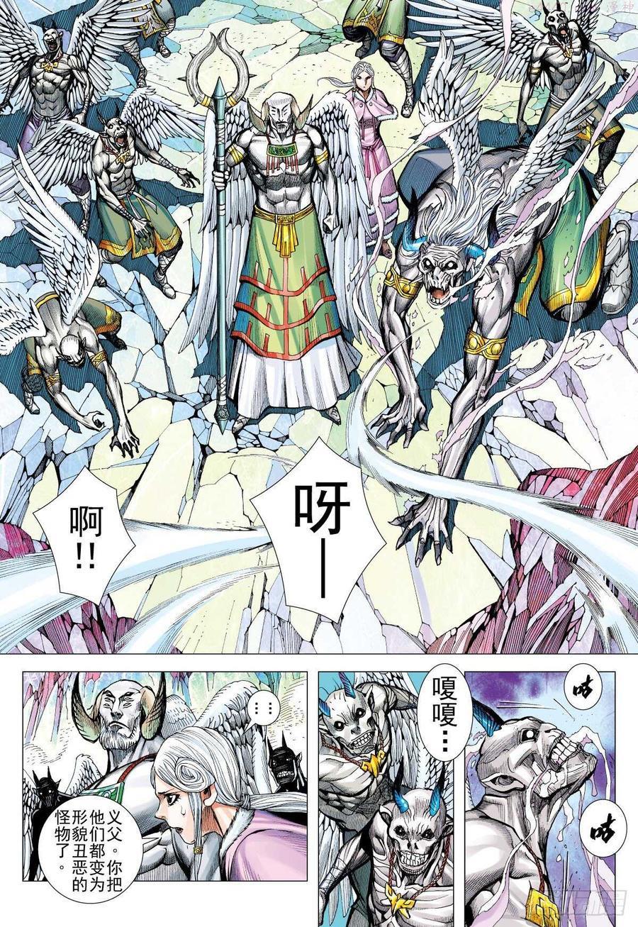 武庚纪之逆天之决动漫漫画,第46话 大觉悟（下）12图