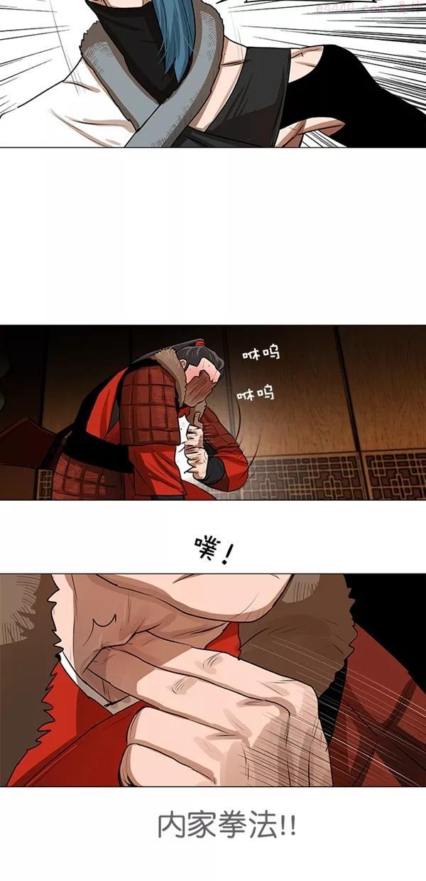 金牌护卫漫画,第19话11图