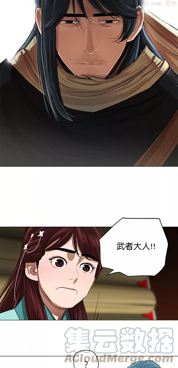 金牌护卫漫画,第19话25图