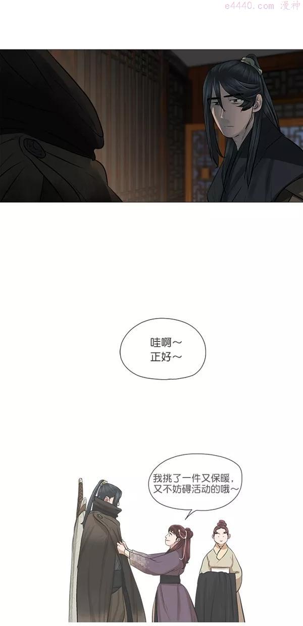 金牌护卫漫画,第44话9图