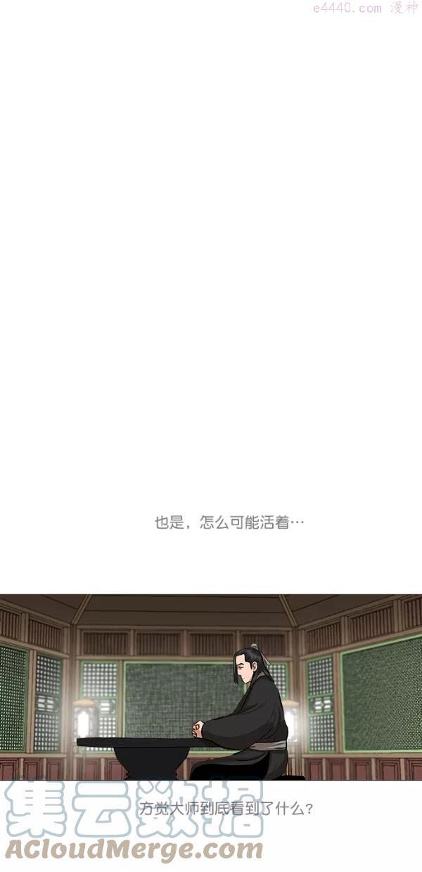 金牌护卫漫画,第44话28图