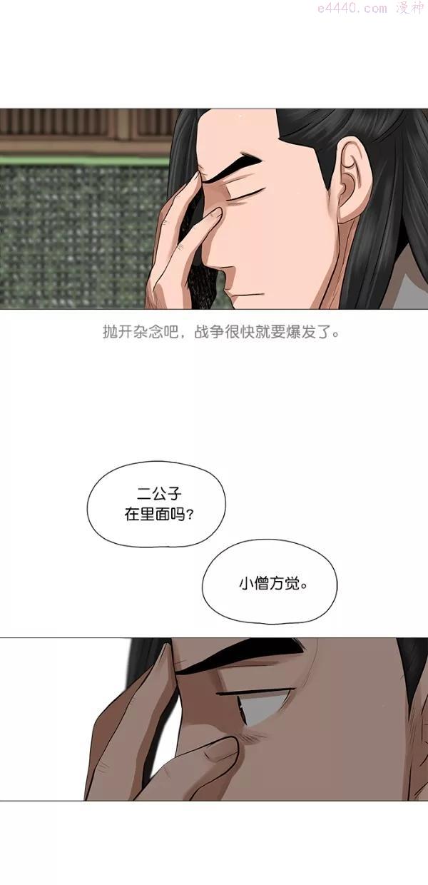 金牌护卫漫画,第44话29图