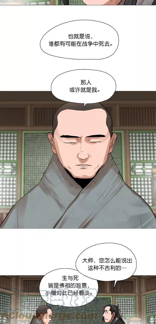 金牌护卫漫画,第44话34图